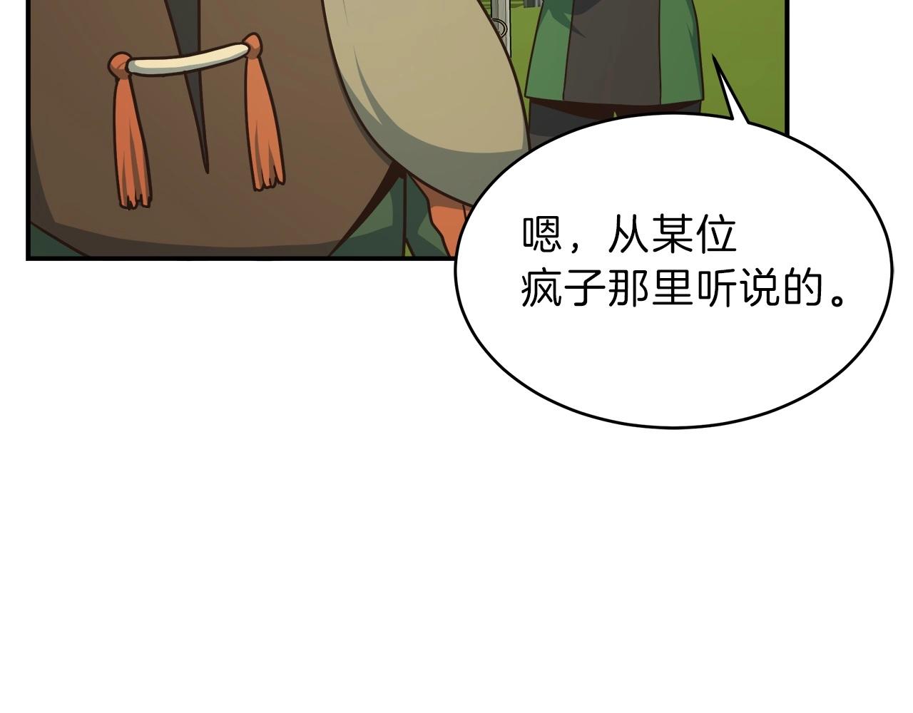 登錄蒼穹 - 第14話 團戰(1/4) - 1