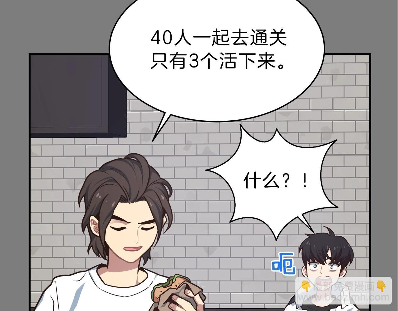 第14话 团战(1/4)-第14话