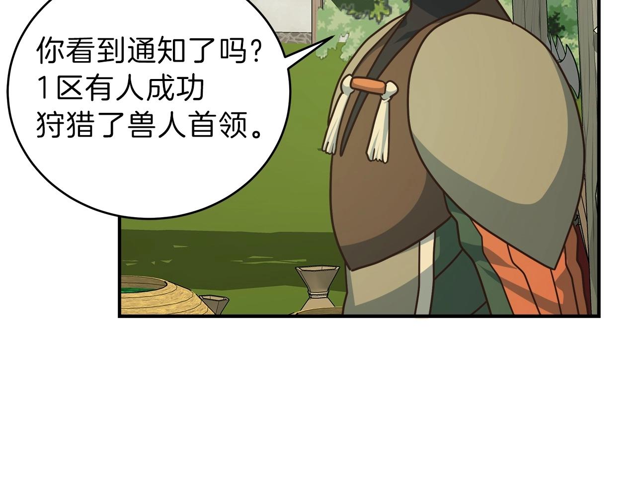 第14话 团战(1/4)-第14话