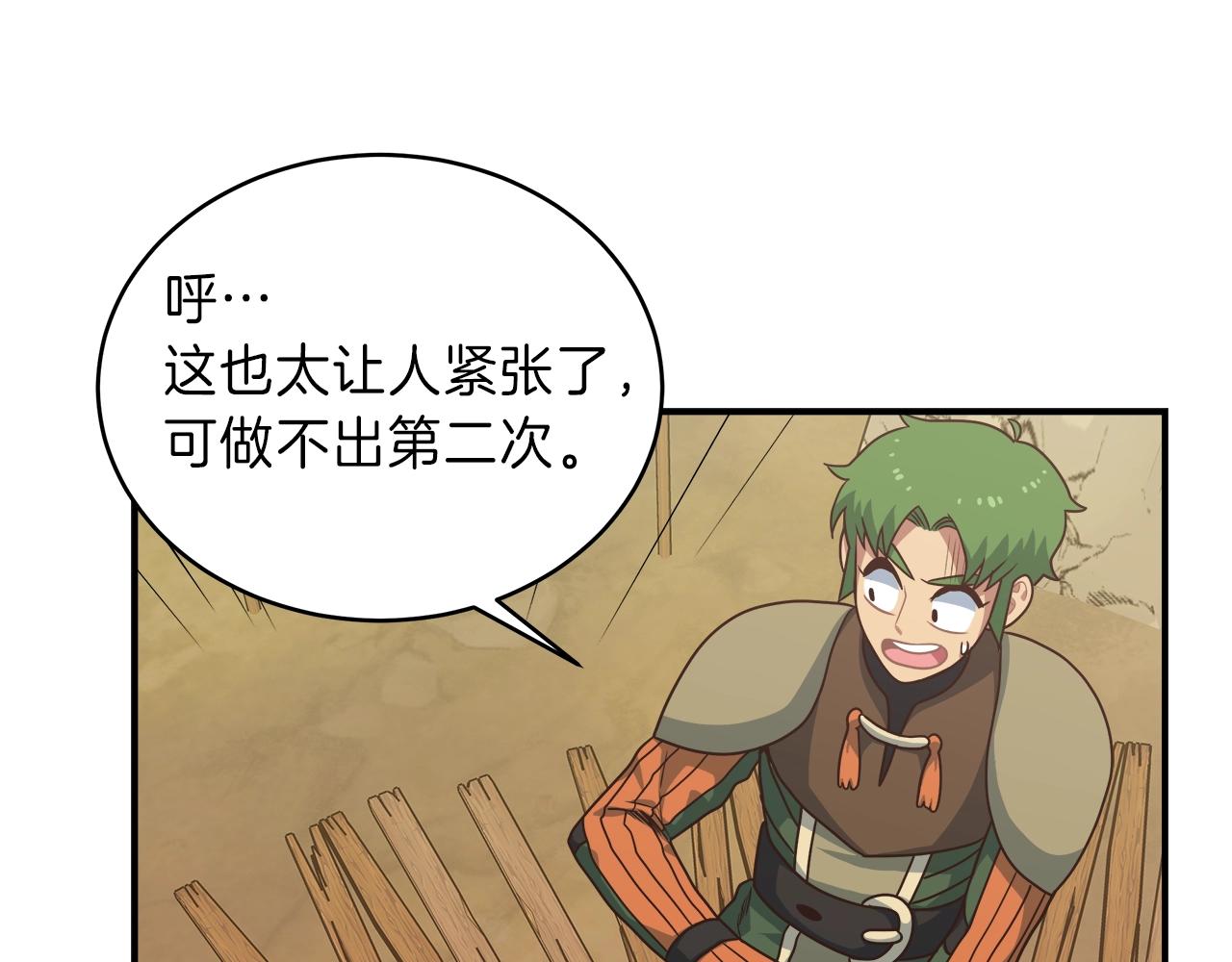 第16话 单队挑战(1/4)-第16话