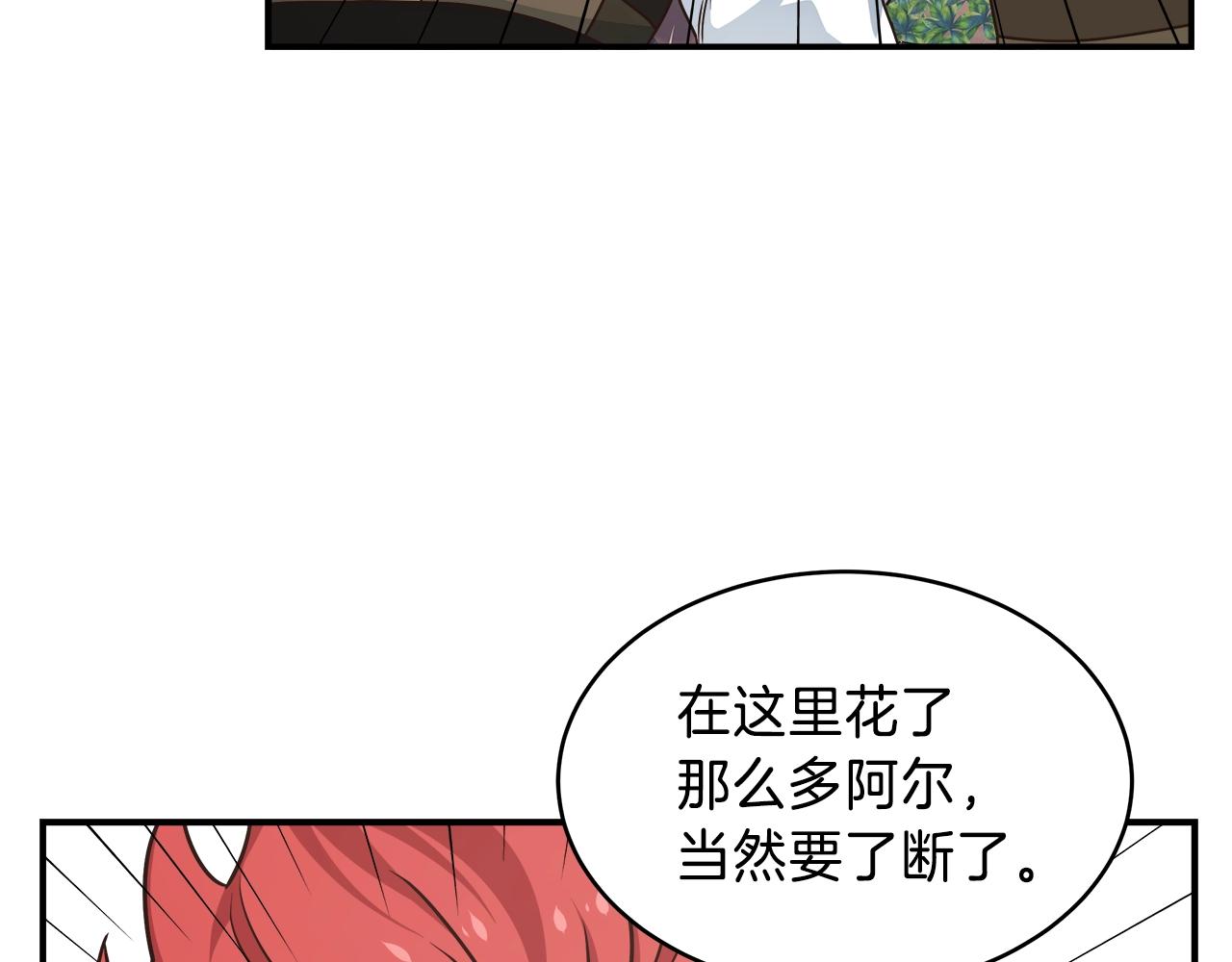 第18话 大丰收(1/4)-第18话