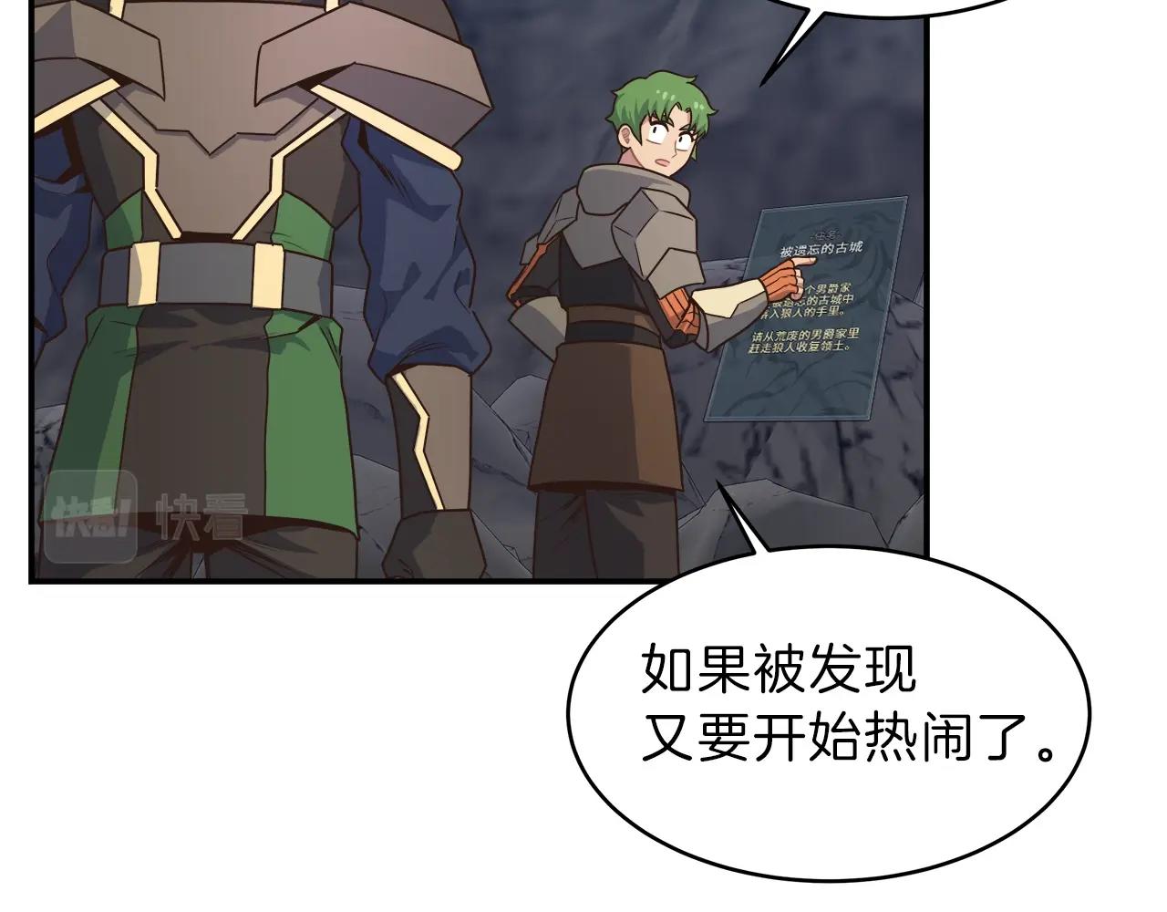 第20话 被遗忘的古城(1/3)-第20话