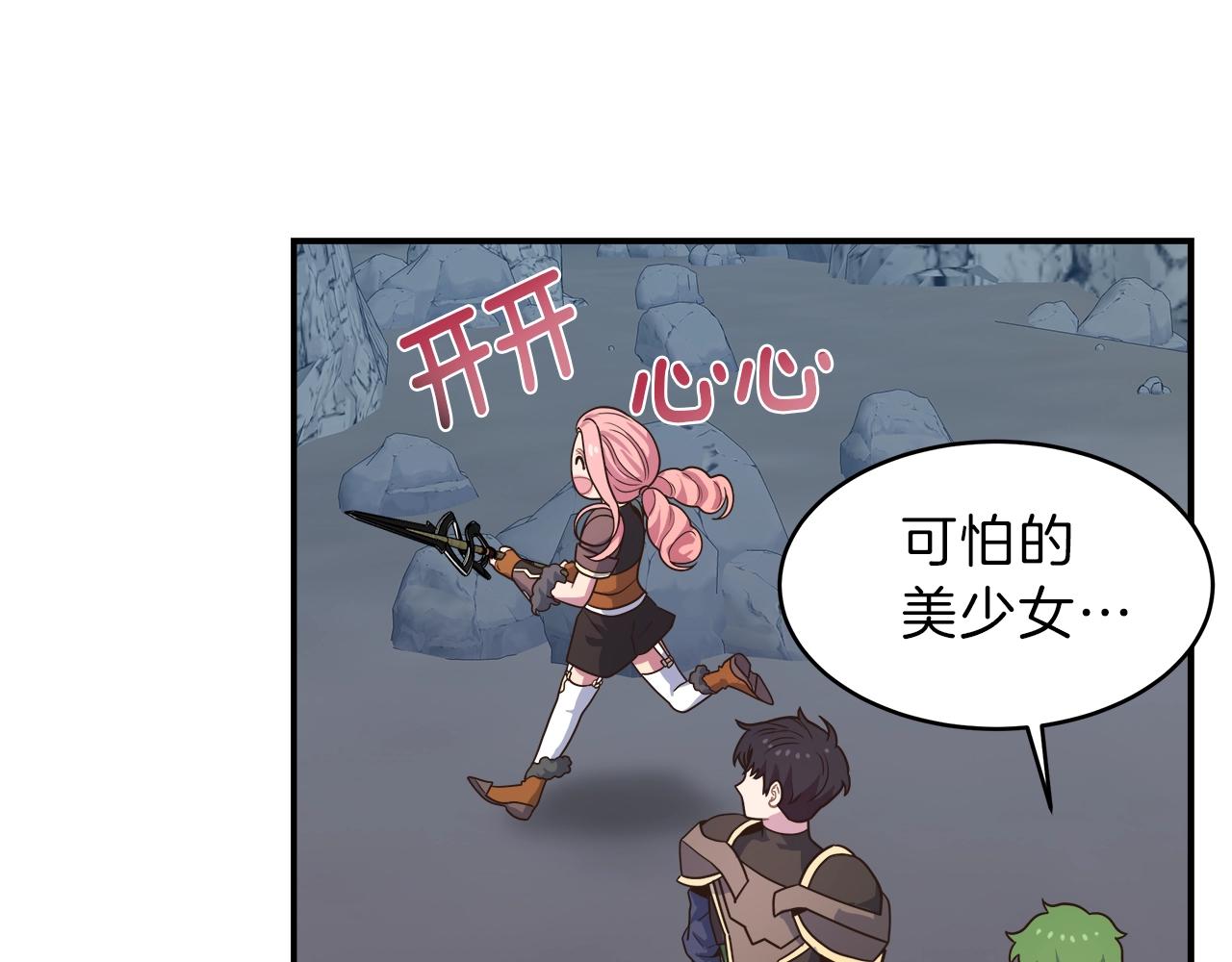 第20话 被遗忘的古城(1/3)-第20话