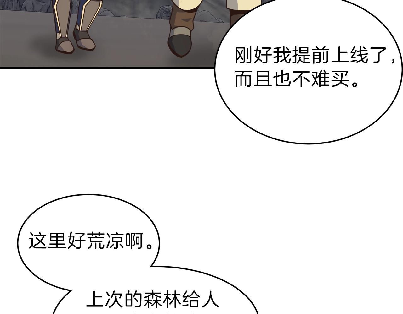 第20话 被遗忘的古城(1/3)-第20话