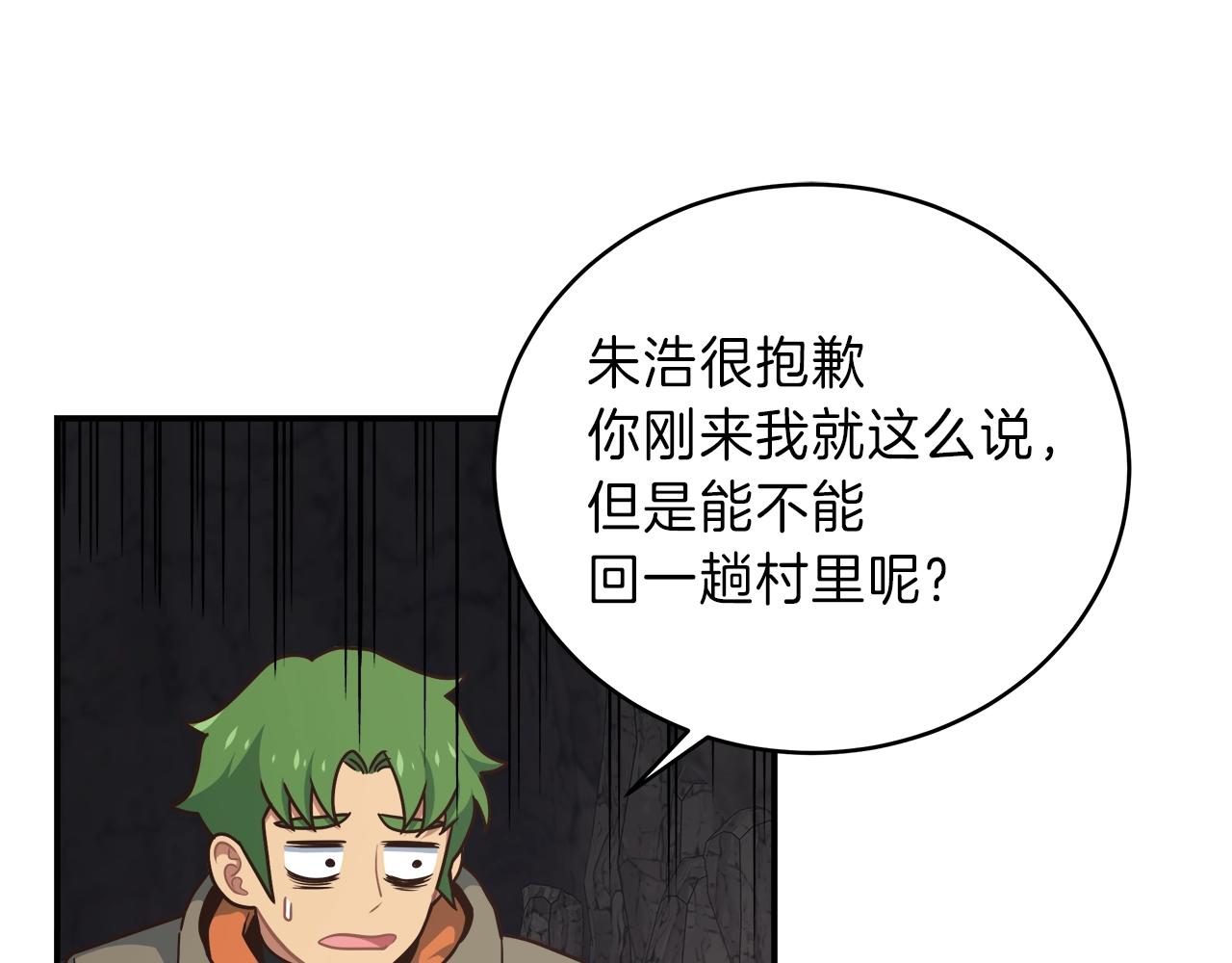 第22话 购买装备(1/4)-第22话