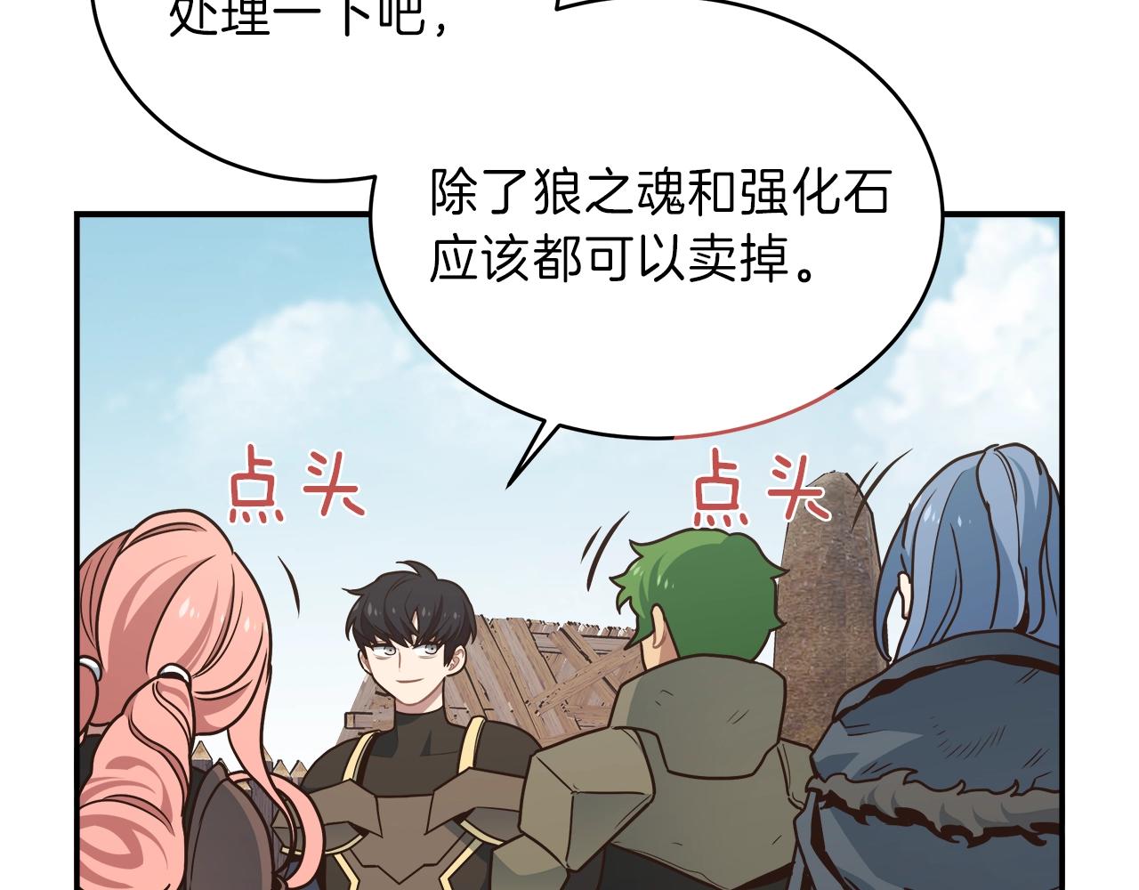 第22话 购买装备(1/4)-第22话