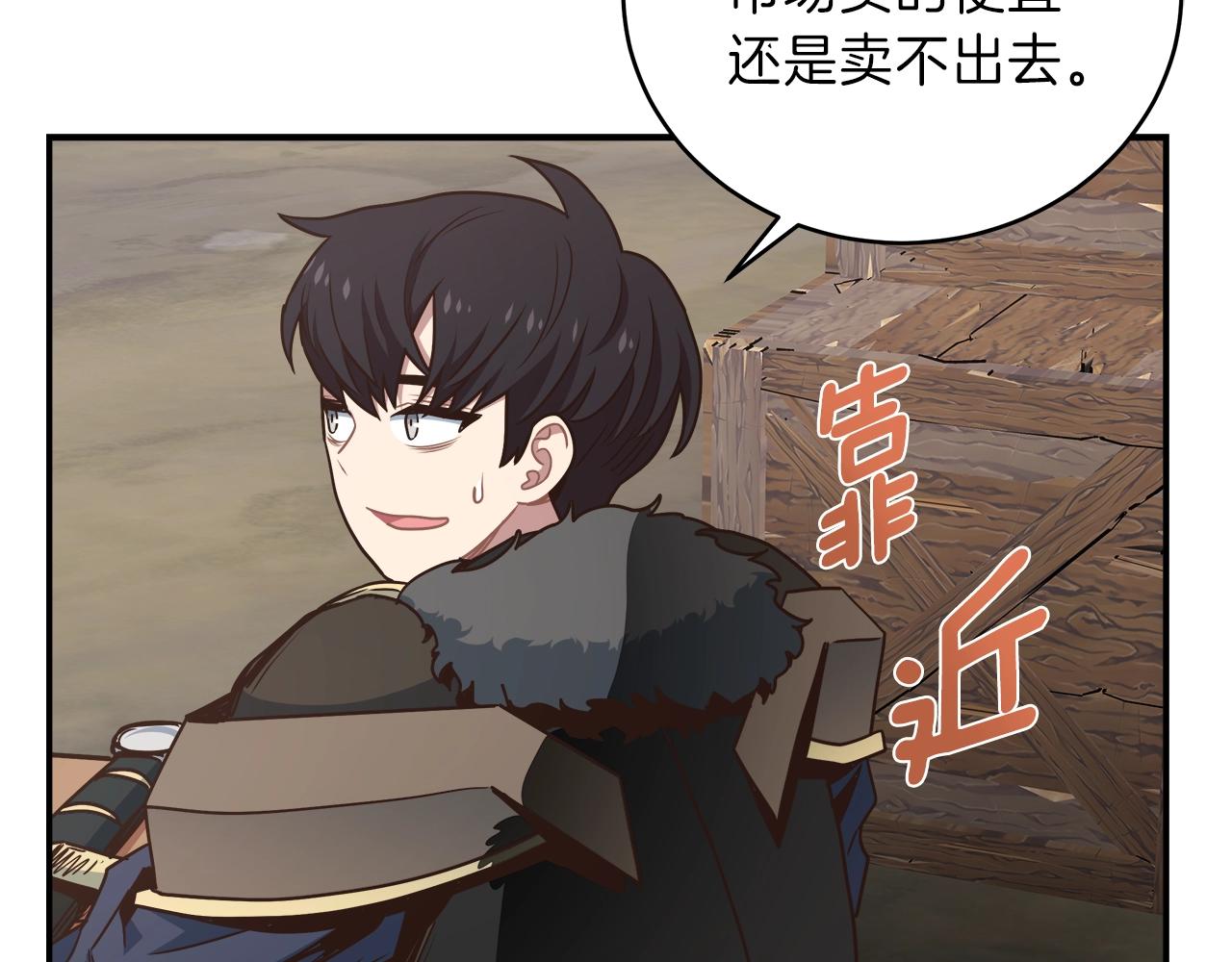 第22话 购买装备(1/4)-第22话