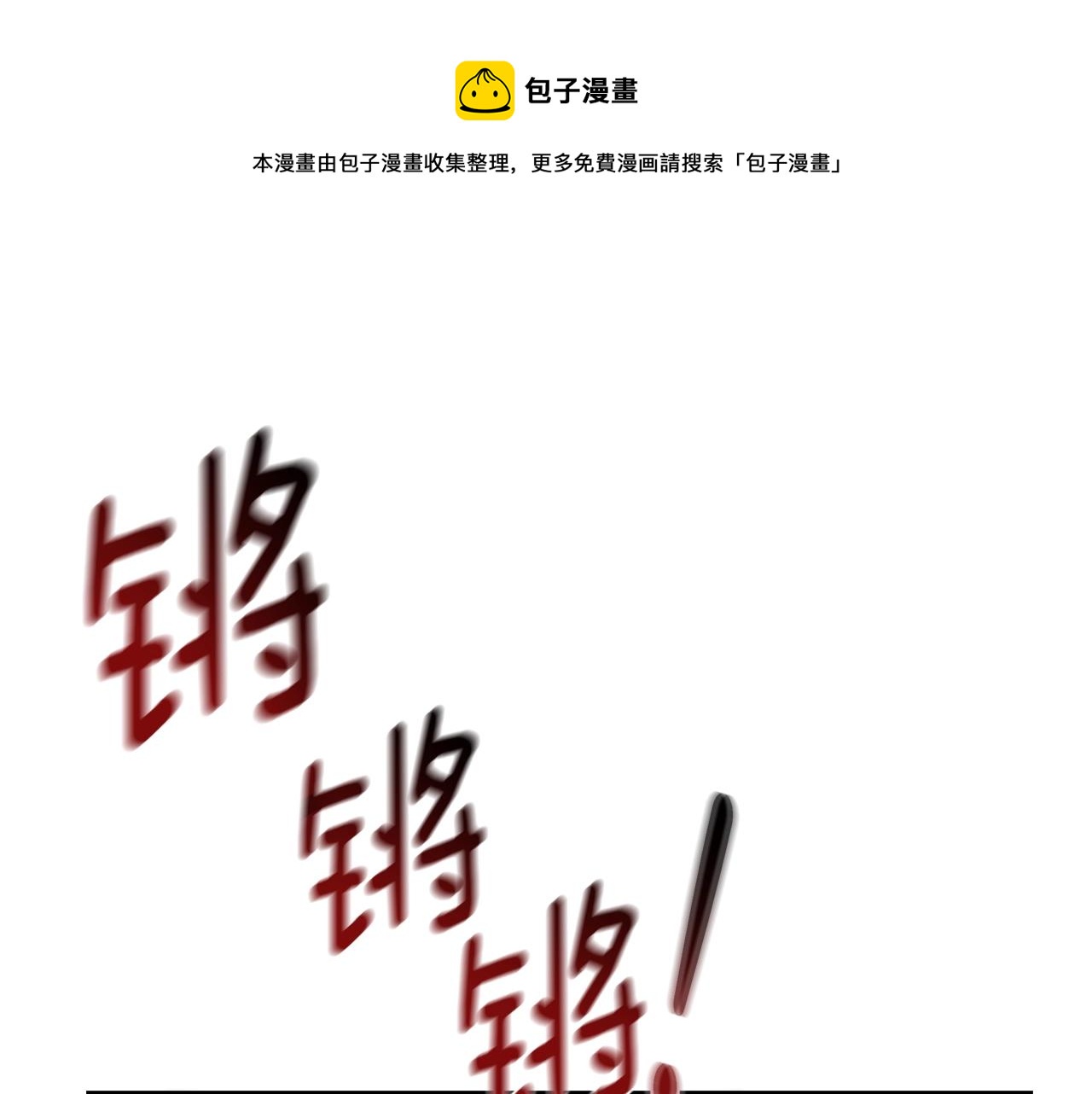 第26话 保护盾(1/4)-第26话