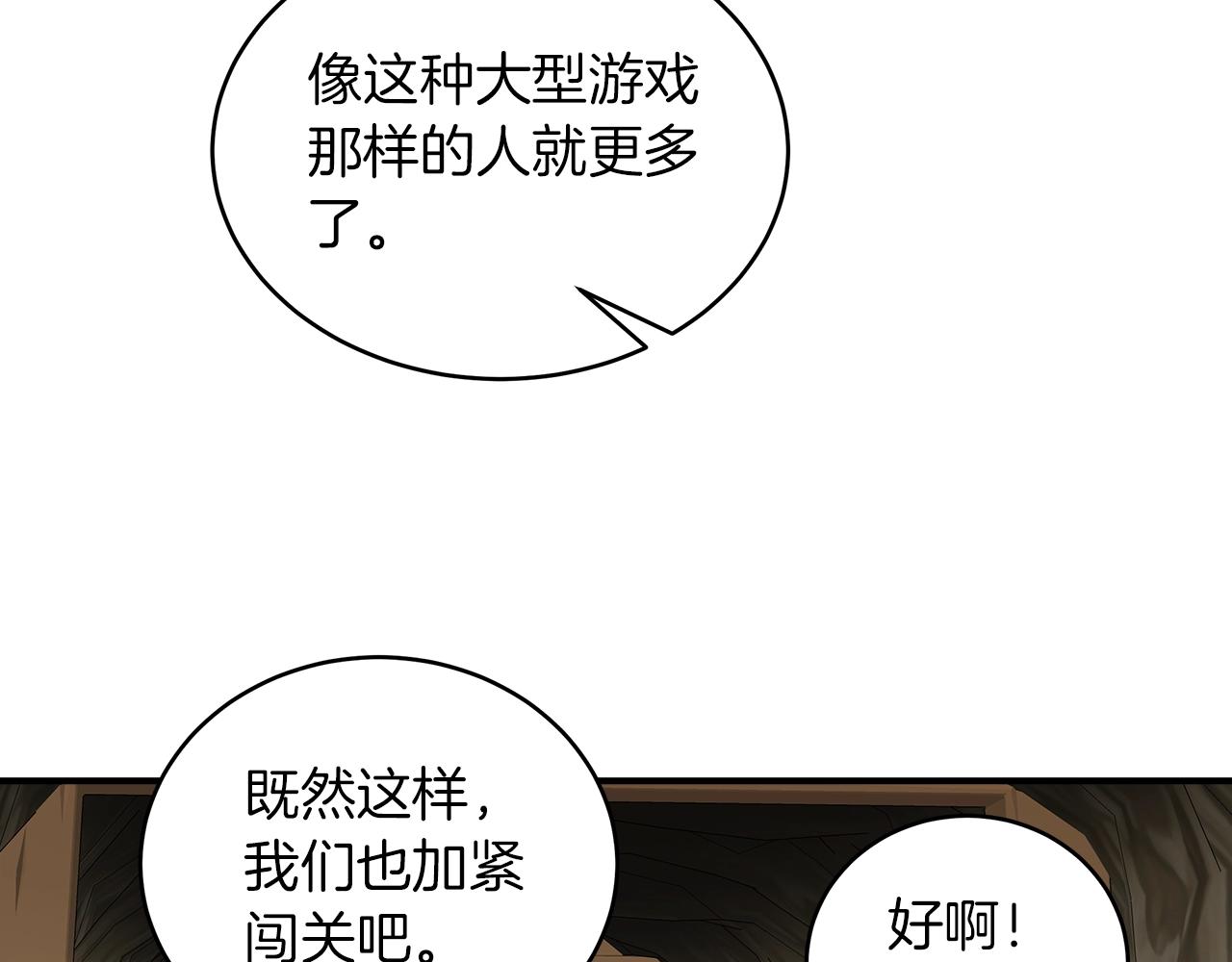 第26话 保护盾(1/4)-第26话