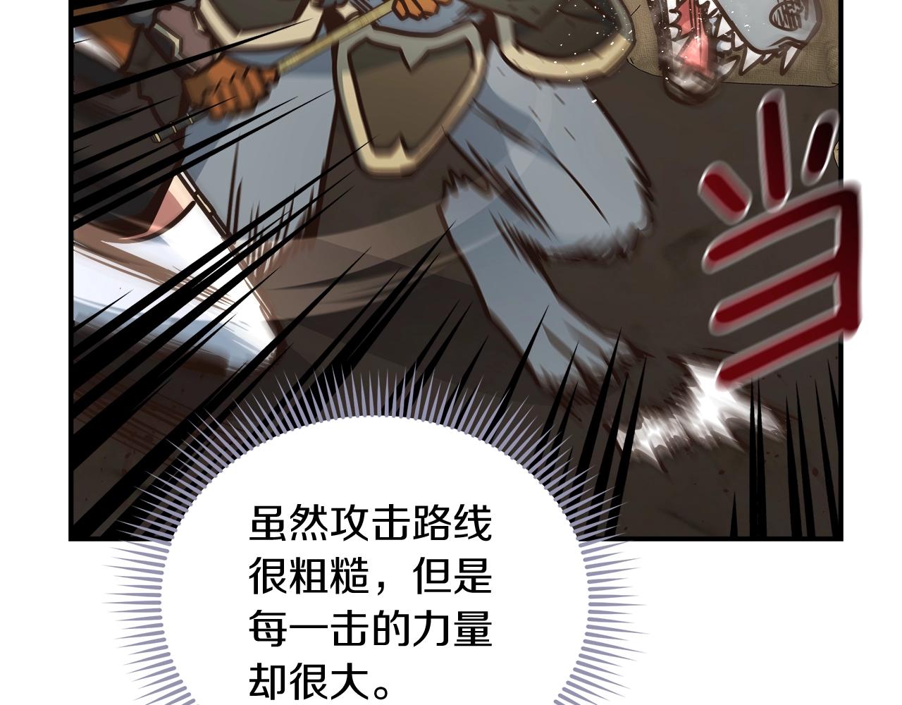 第26话 保护盾(1/4)-第26话