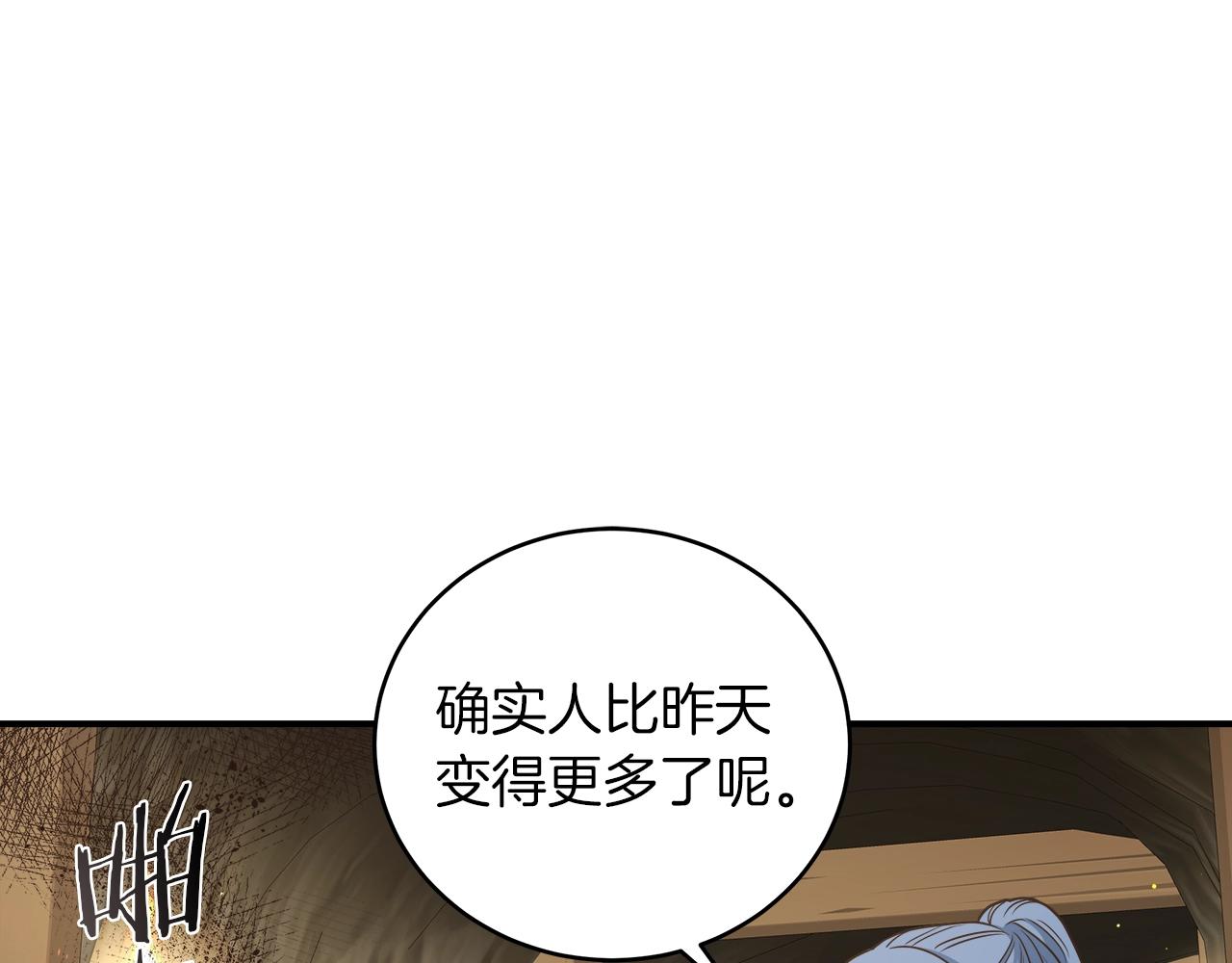 第26话 保护盾(1/4)-第26话