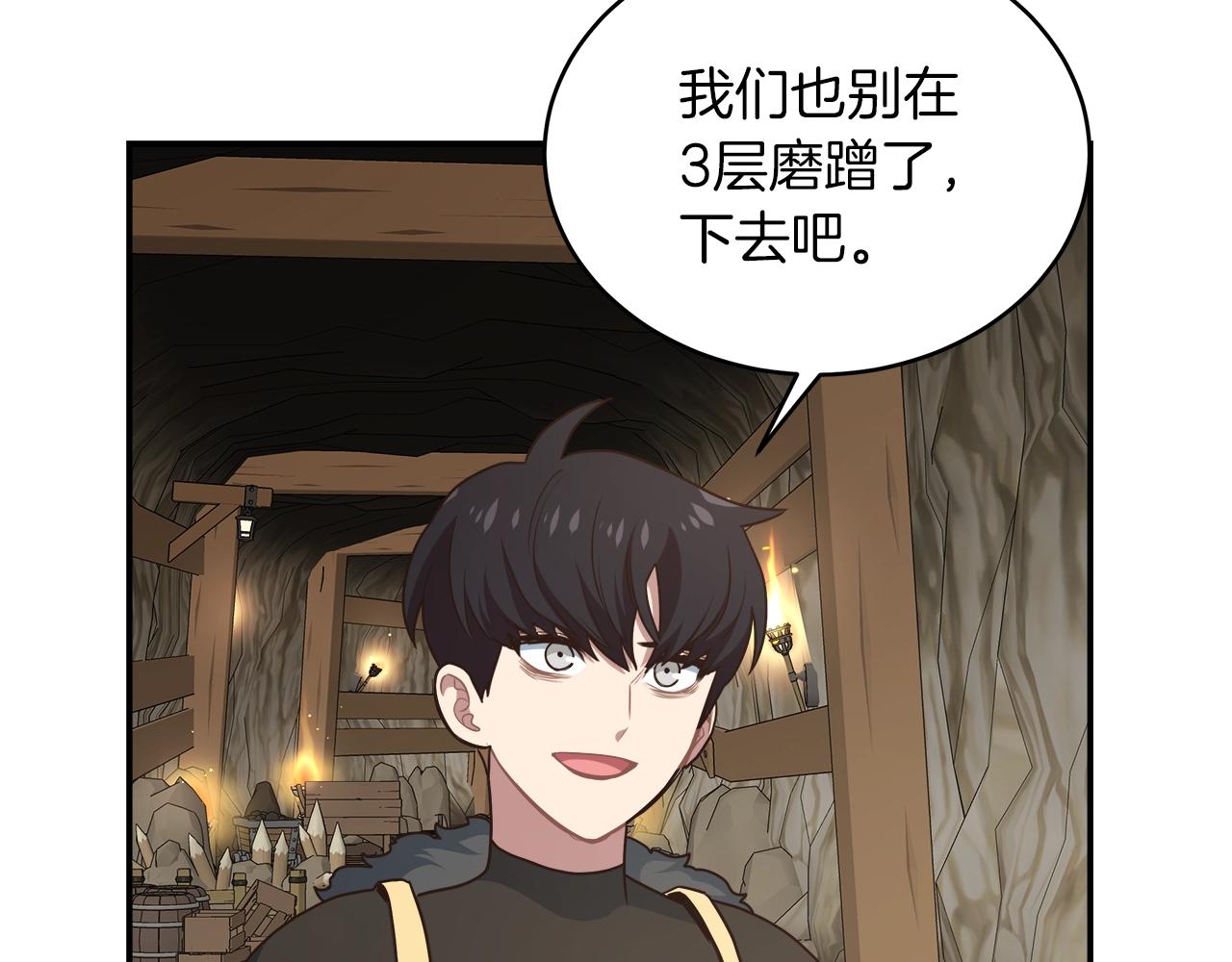 第26话 保护盾(1/4)-第26话