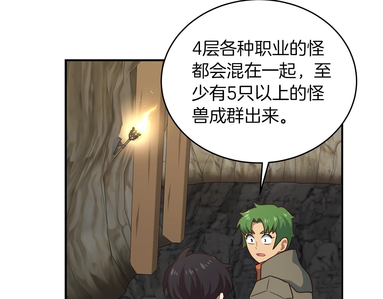 第26话 保护盾(1/4)-第26话