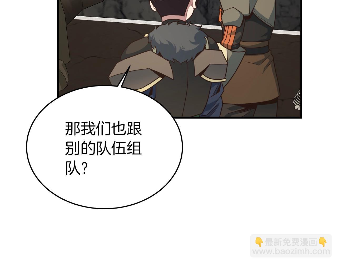 第26话 保护盾(1/4)-第26话