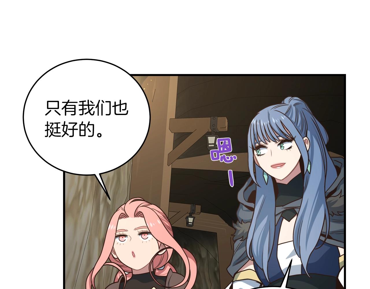 第26话 保护盾(1/4)-第26话