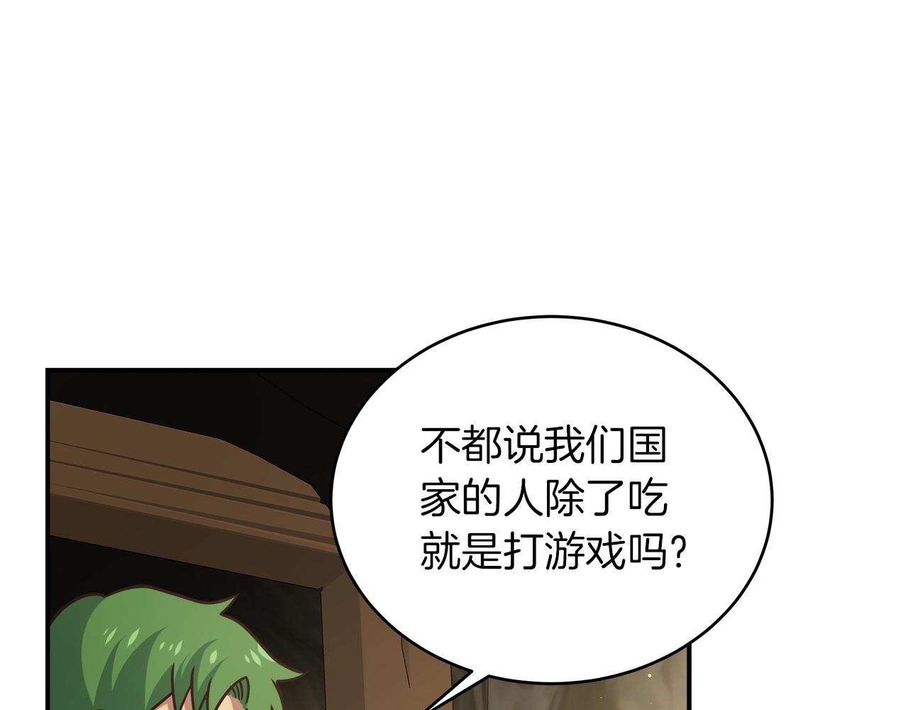 第26话 保护盾(1/4)-第26话