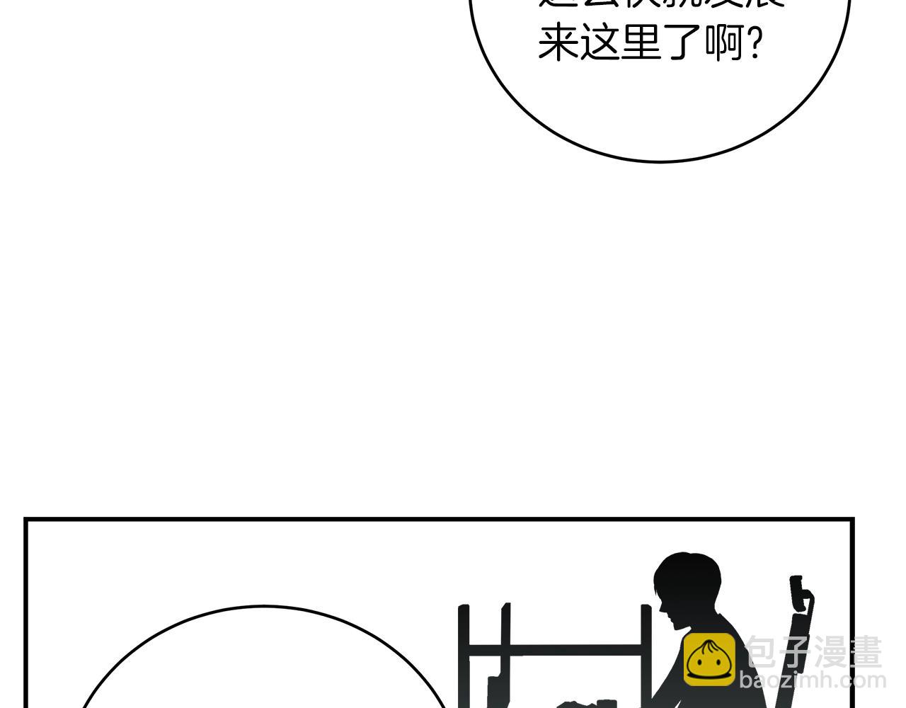 第26话 保护盾(1/4)-第26话