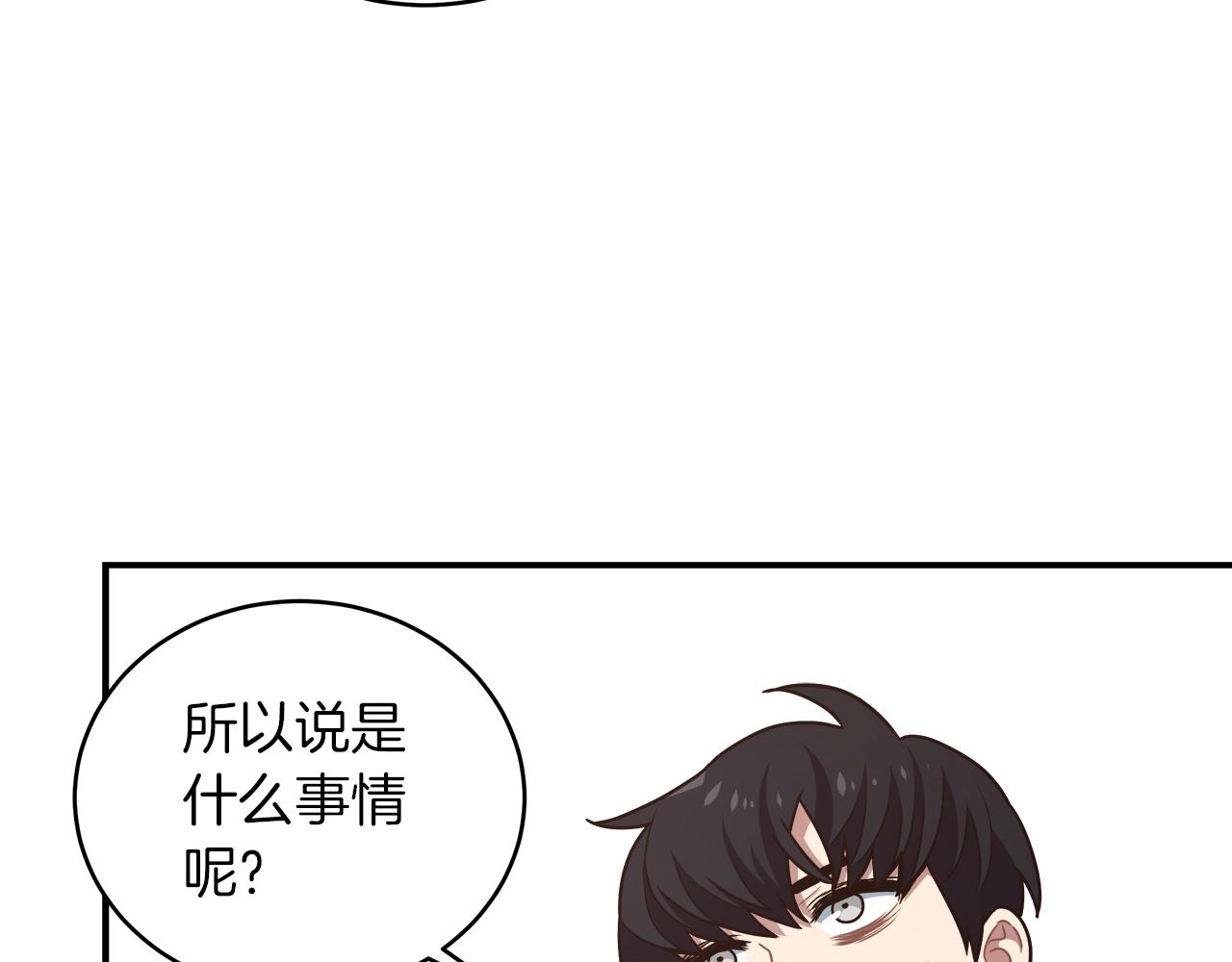 第28话 资料泄露(1/3)-第28话