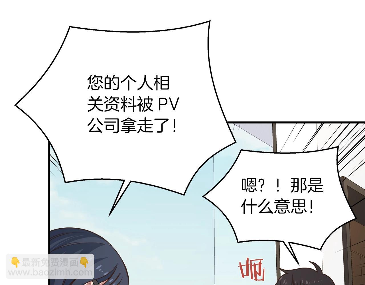 第28话 资料泄露(1/3)-第28话