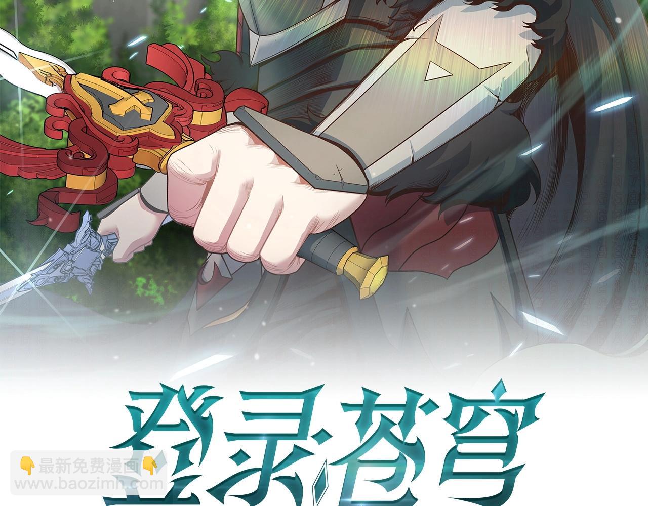 第28话 资料泄露(1/3)-第28话