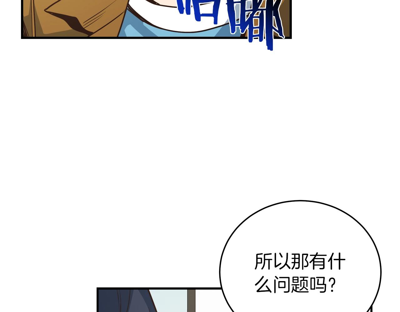 第28话 资料泄露(1/3)-第28话