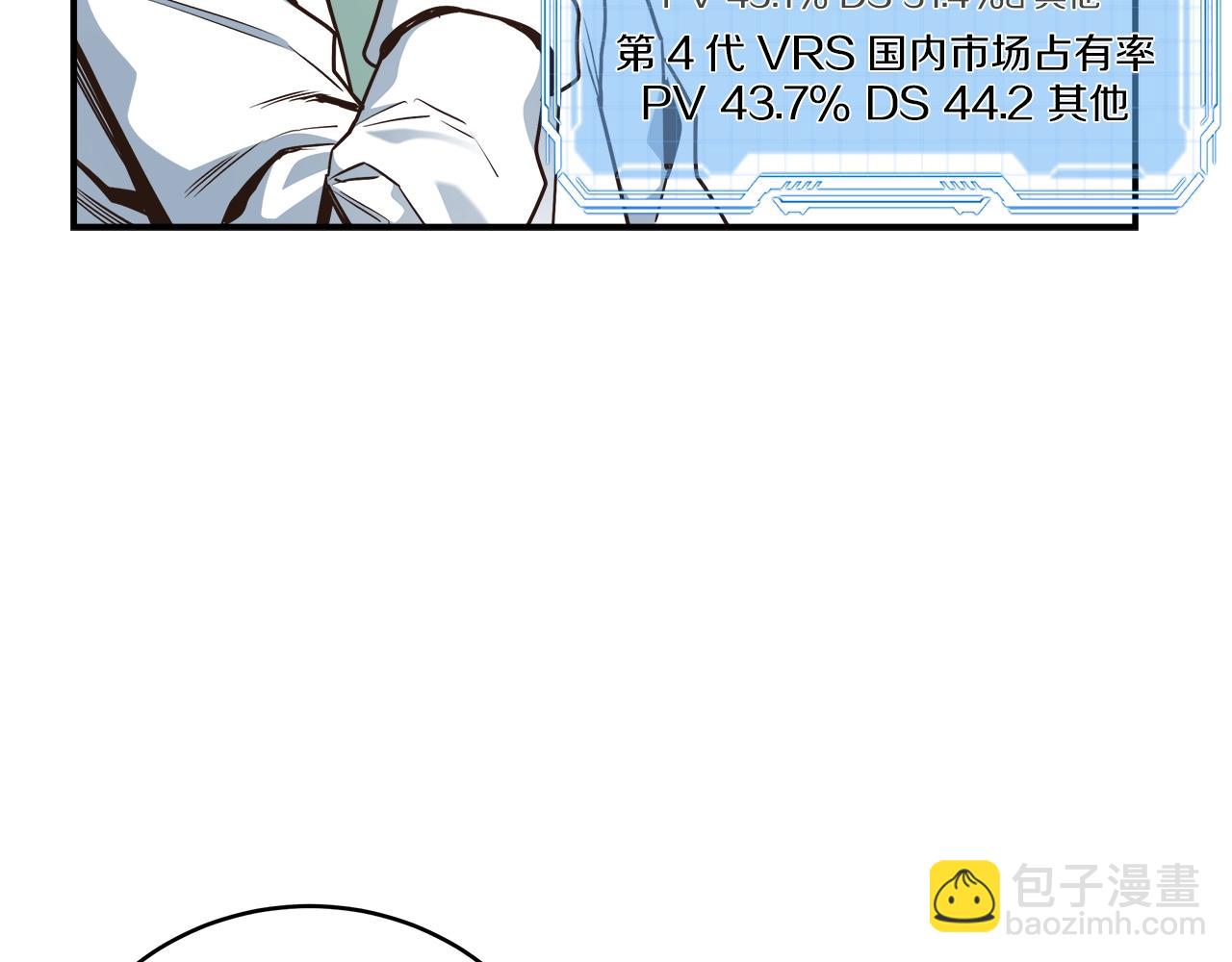 第28话 资料泄露(1/3)-第28话