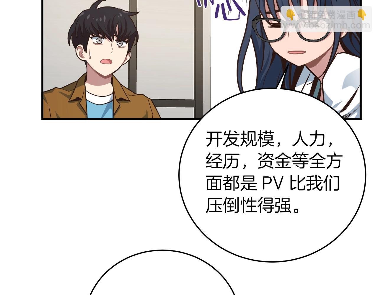 第28话 资料泄露(1/3)-第28话