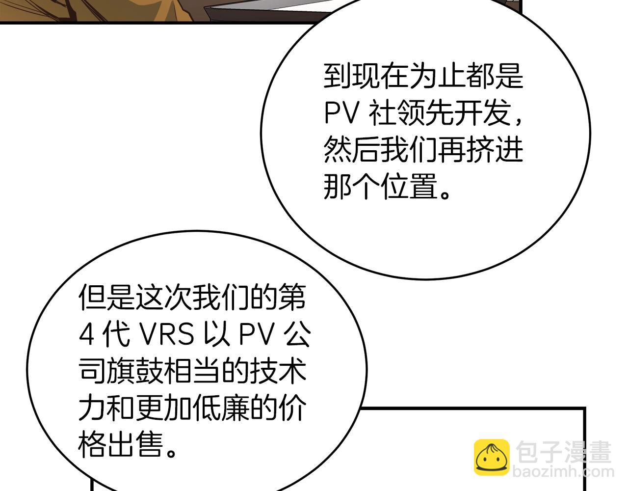 第28话 资料泄露(1/3)-第28话