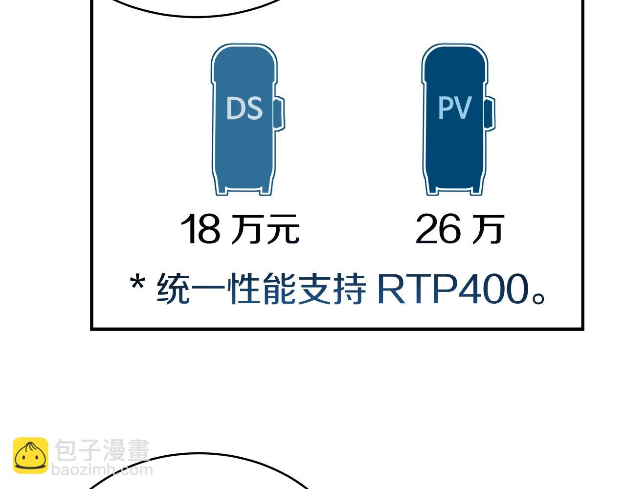 第28话 资料泄露(1/3)-第28话