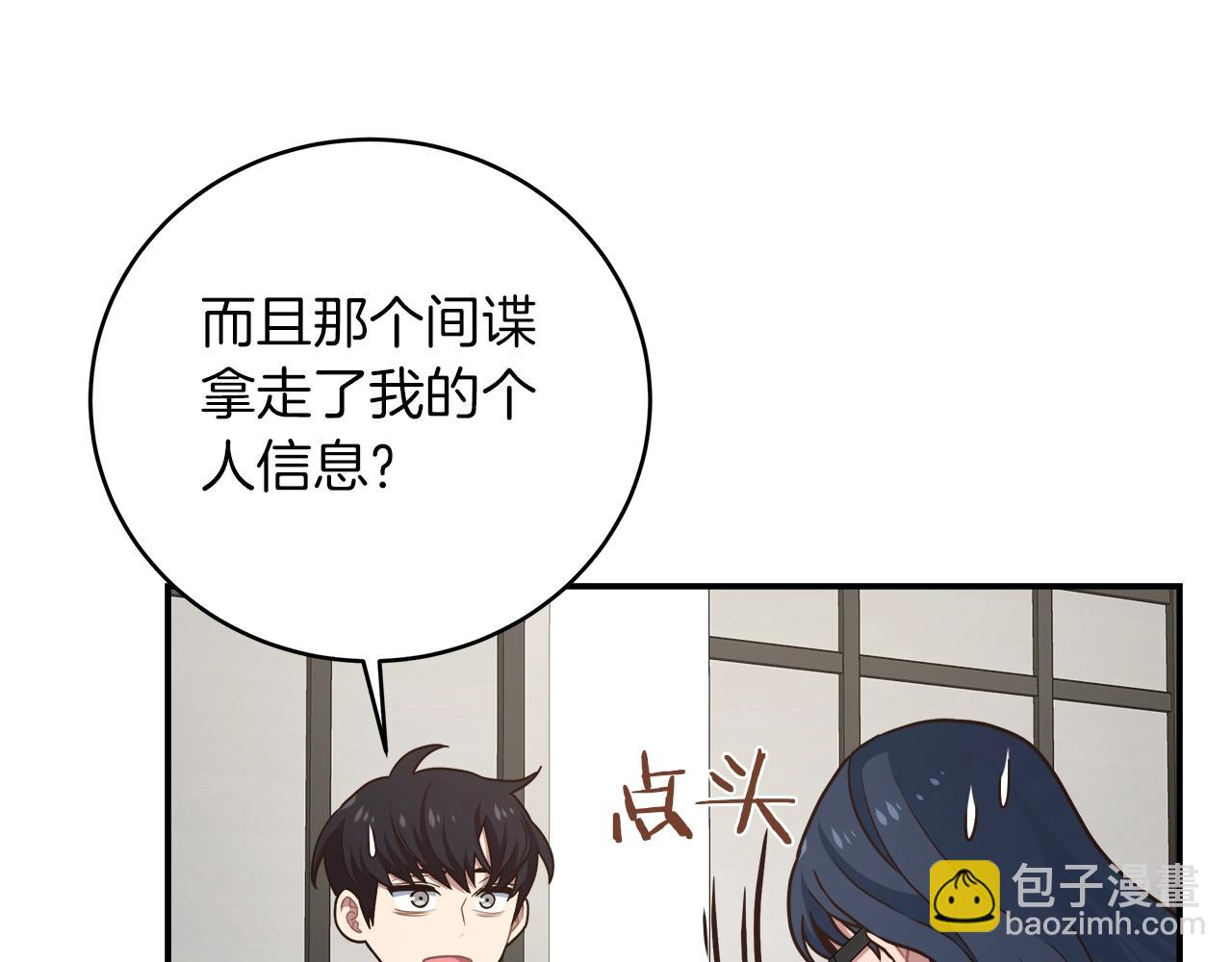 第28话 资料泄露(1/3)-第28话