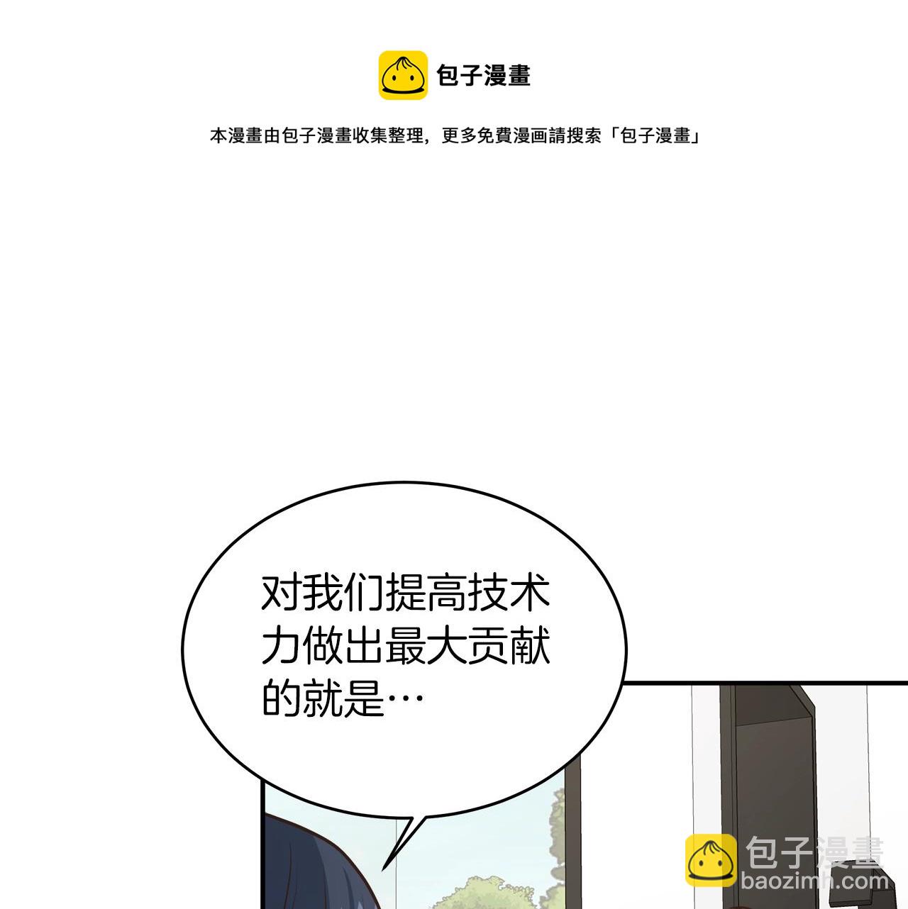 第28话 资料泄露(1/3)-第28话