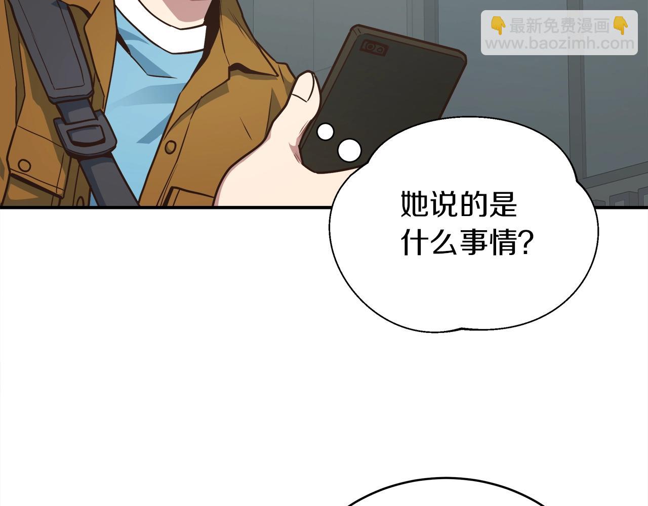 第28话 资料泄露(1/3)-第28话