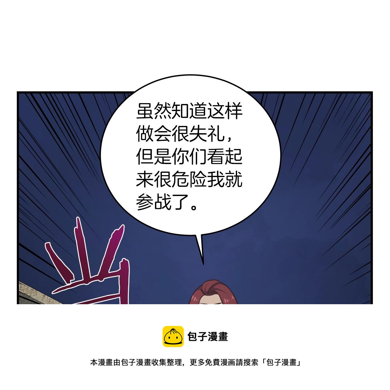 第30话 团队合作(1/4)-第30话