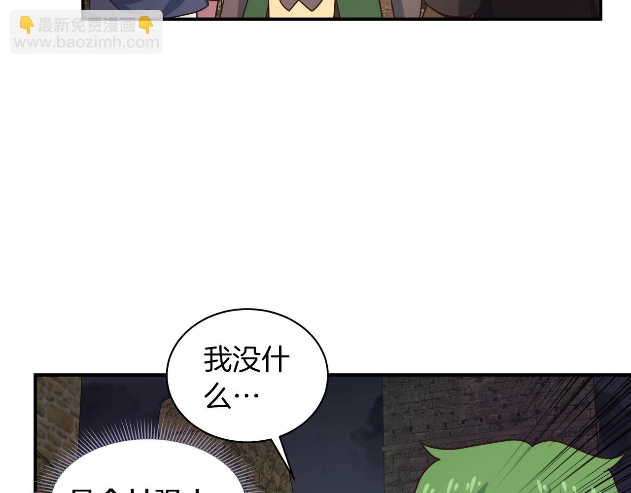 第32话 肉眼捕捉(1/3)-第32话