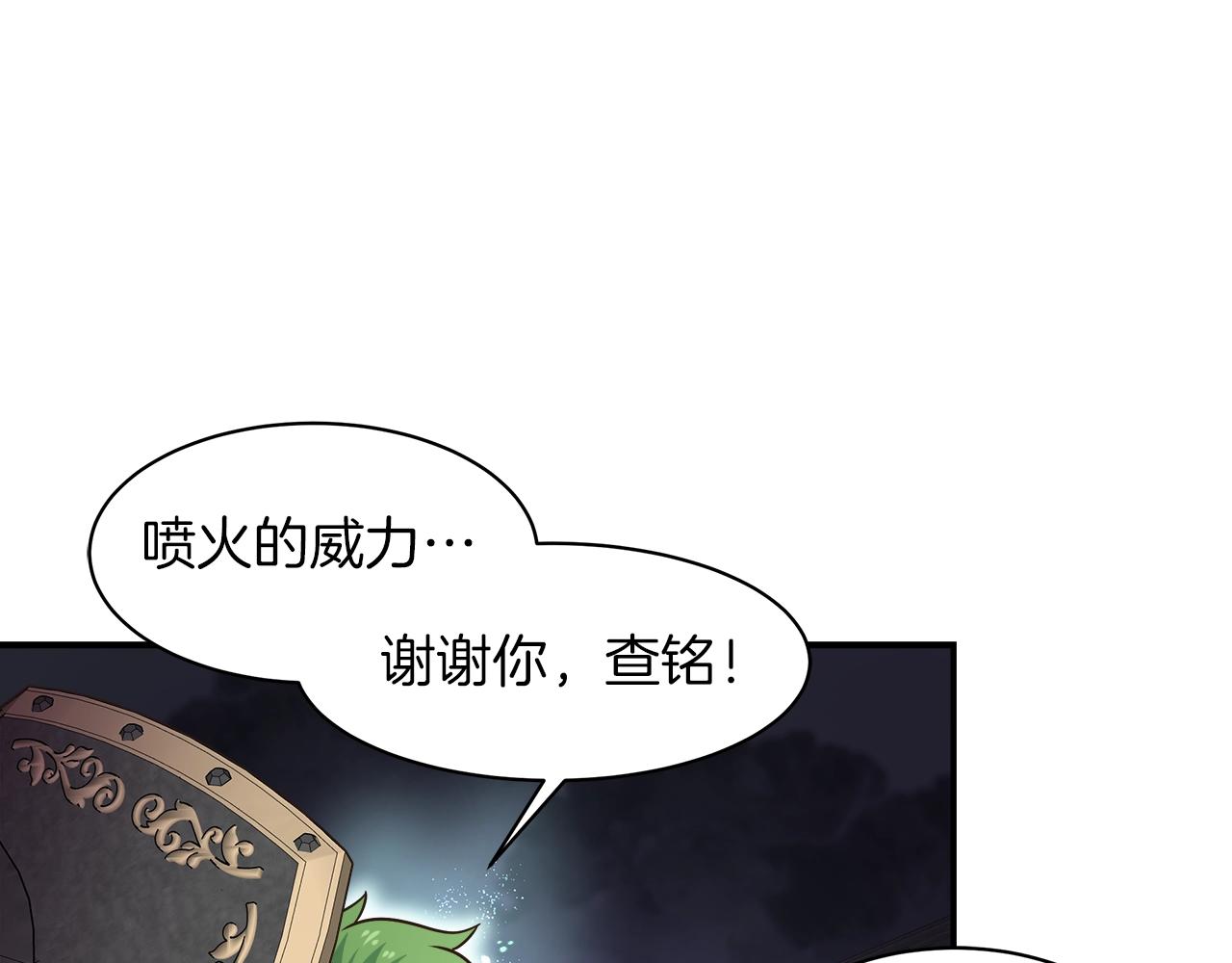 第32话 肉眼捕捉(1/3)-第32话