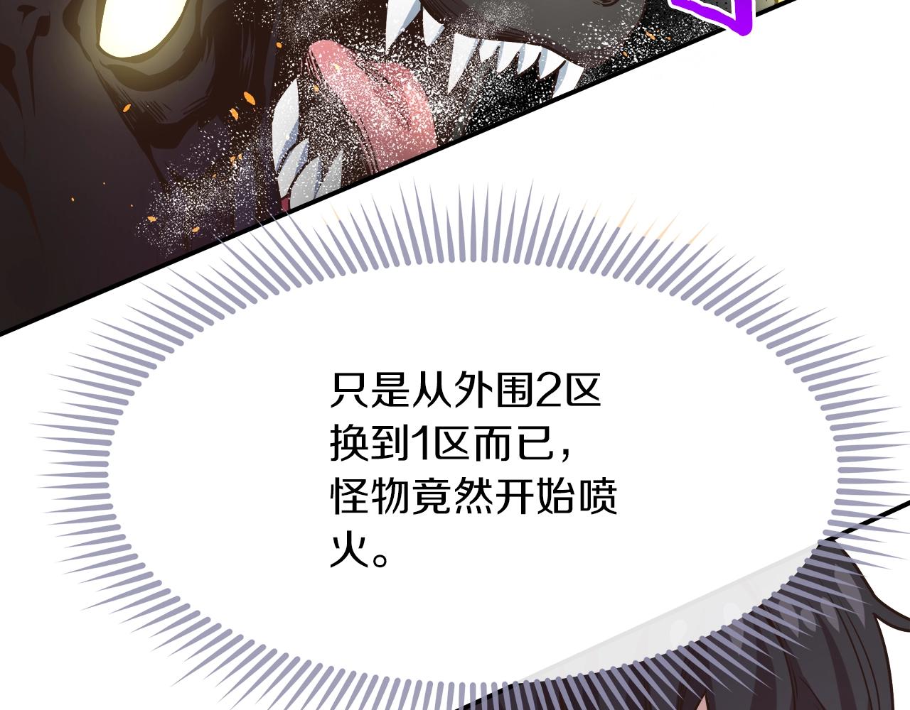 第32话 肉眼捕捉(1/3)-第32话