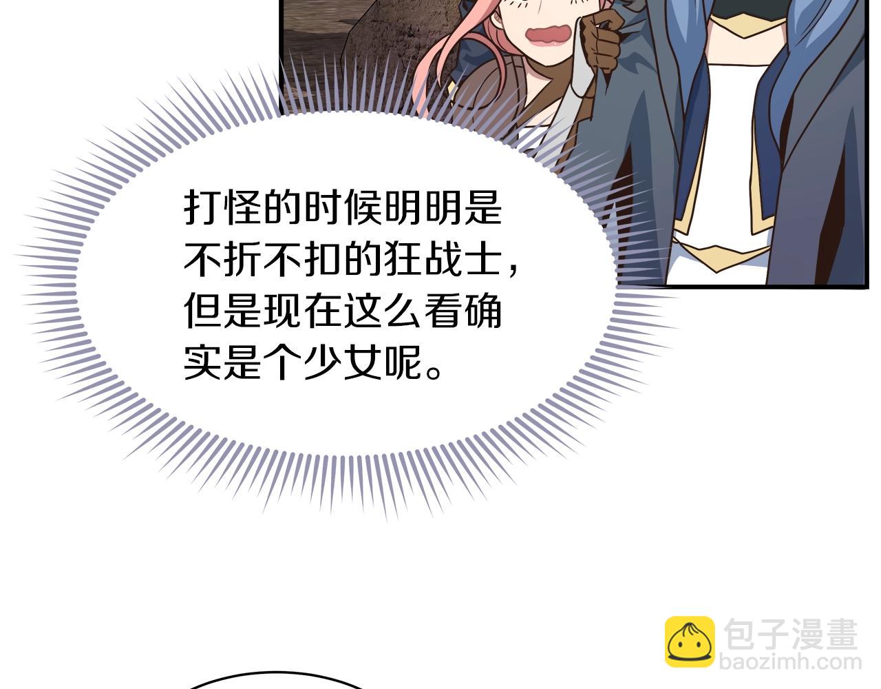 第32话 肉眼捕捉(1/3)-第32话