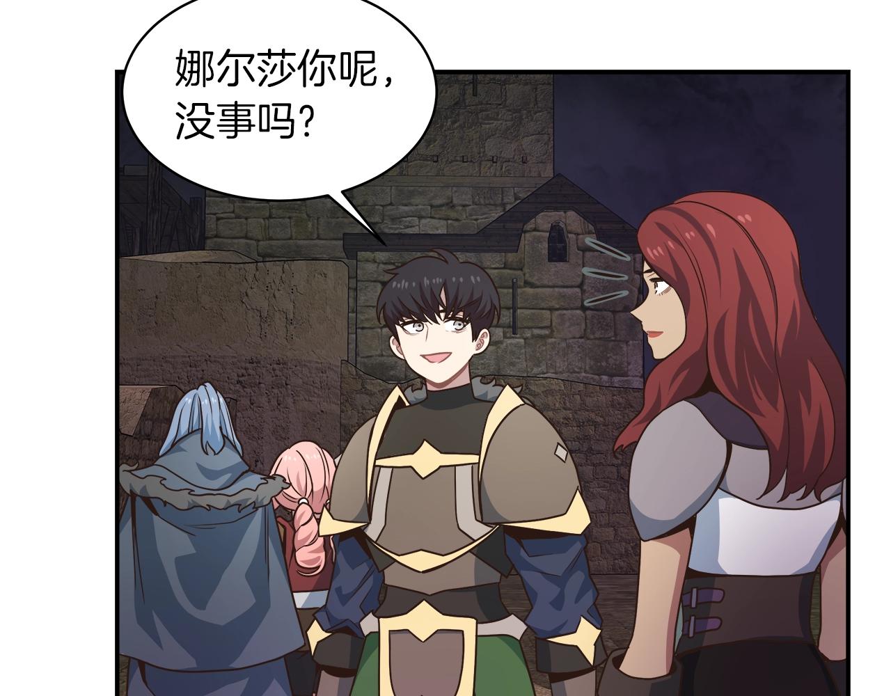 第32话 肉眼捕捉(1/3)-第32话