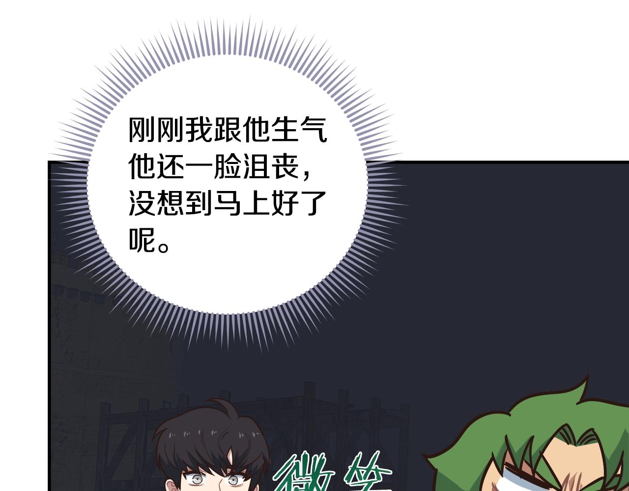 第34话 高风险高收益(1/3)-第34话