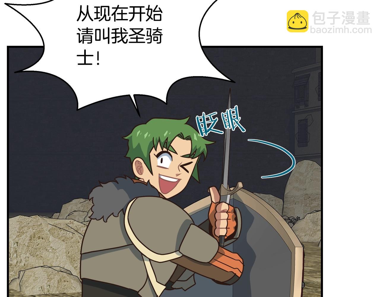 第34话 高风险高收益(1/3)-第34话