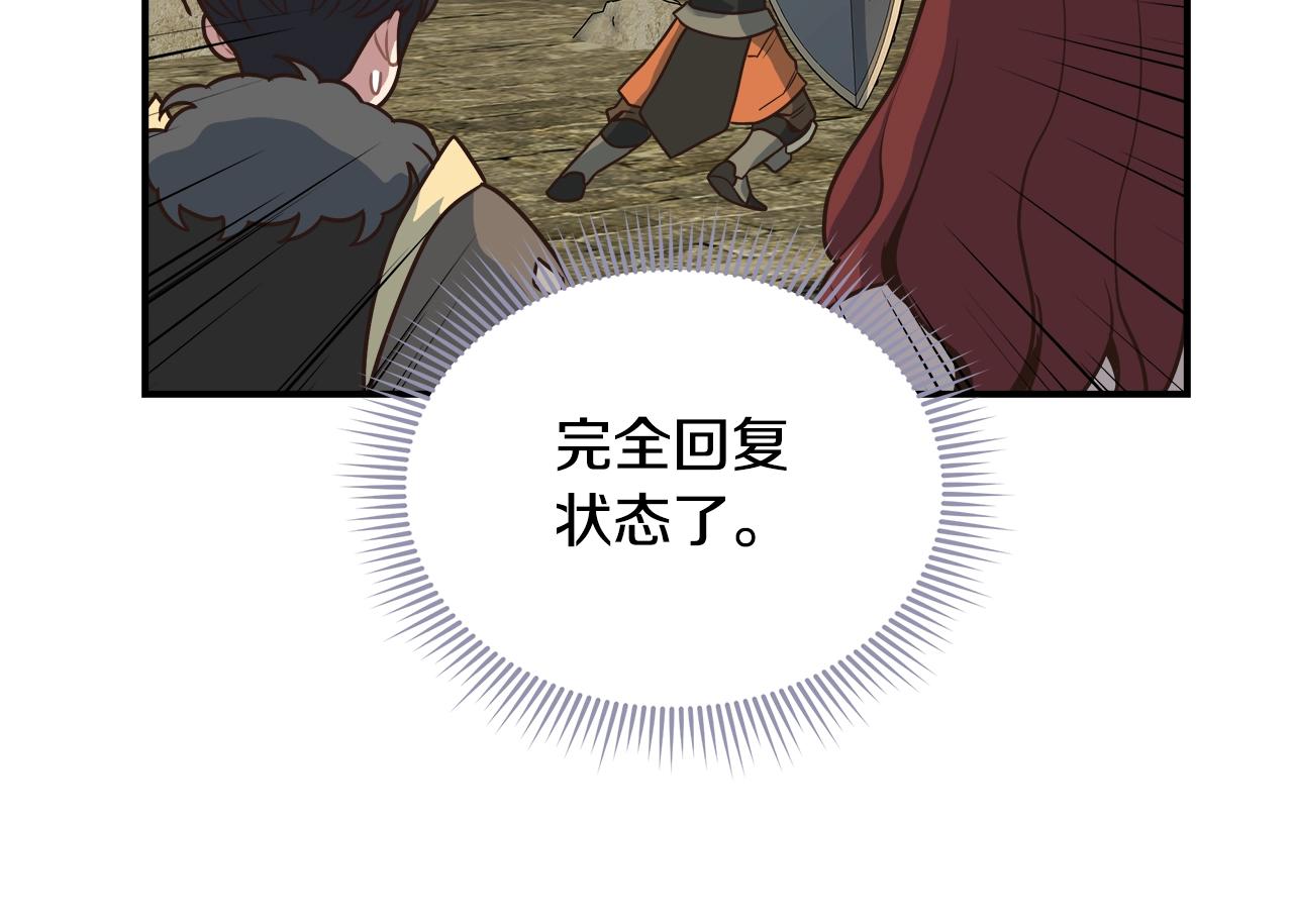 第34话 高风险高收益(1/3)-第34话