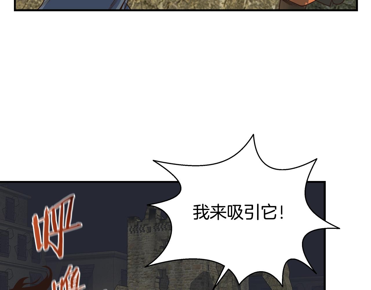 第34话 高风险高收益(1/3)-第34话