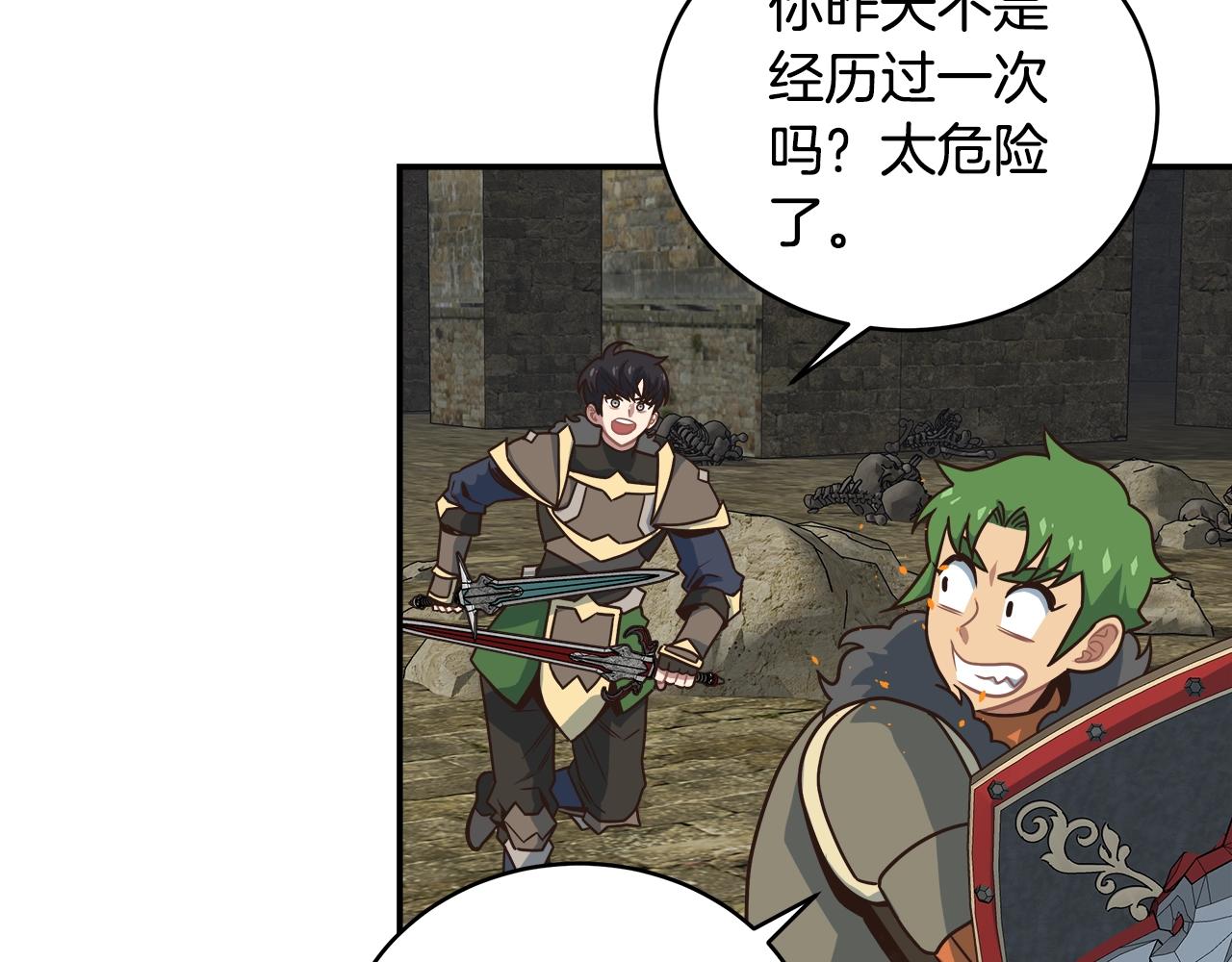 第34话 高风险高收益(1/3)-第34话