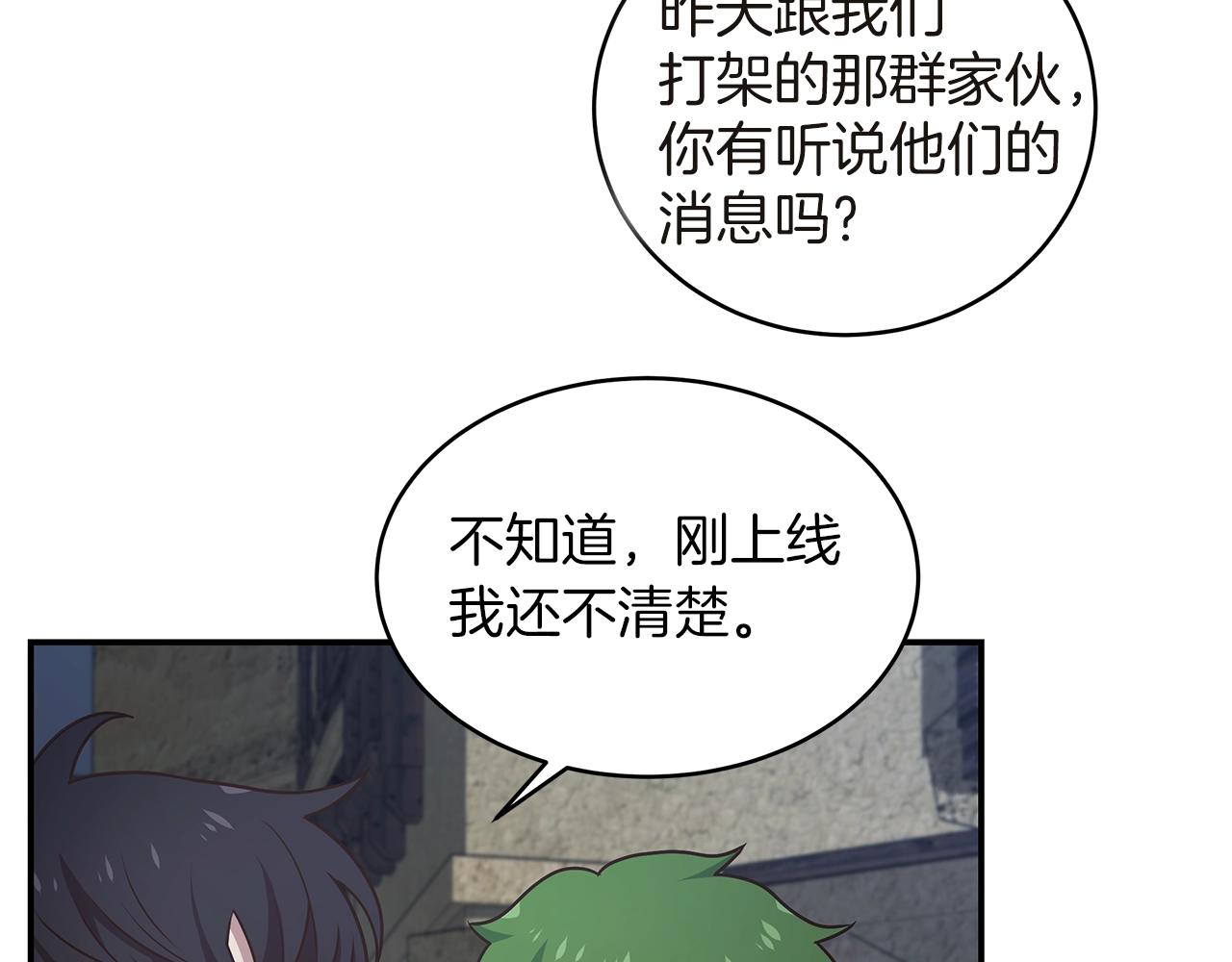 第38话 再登录一次吧(1/3)-第38话