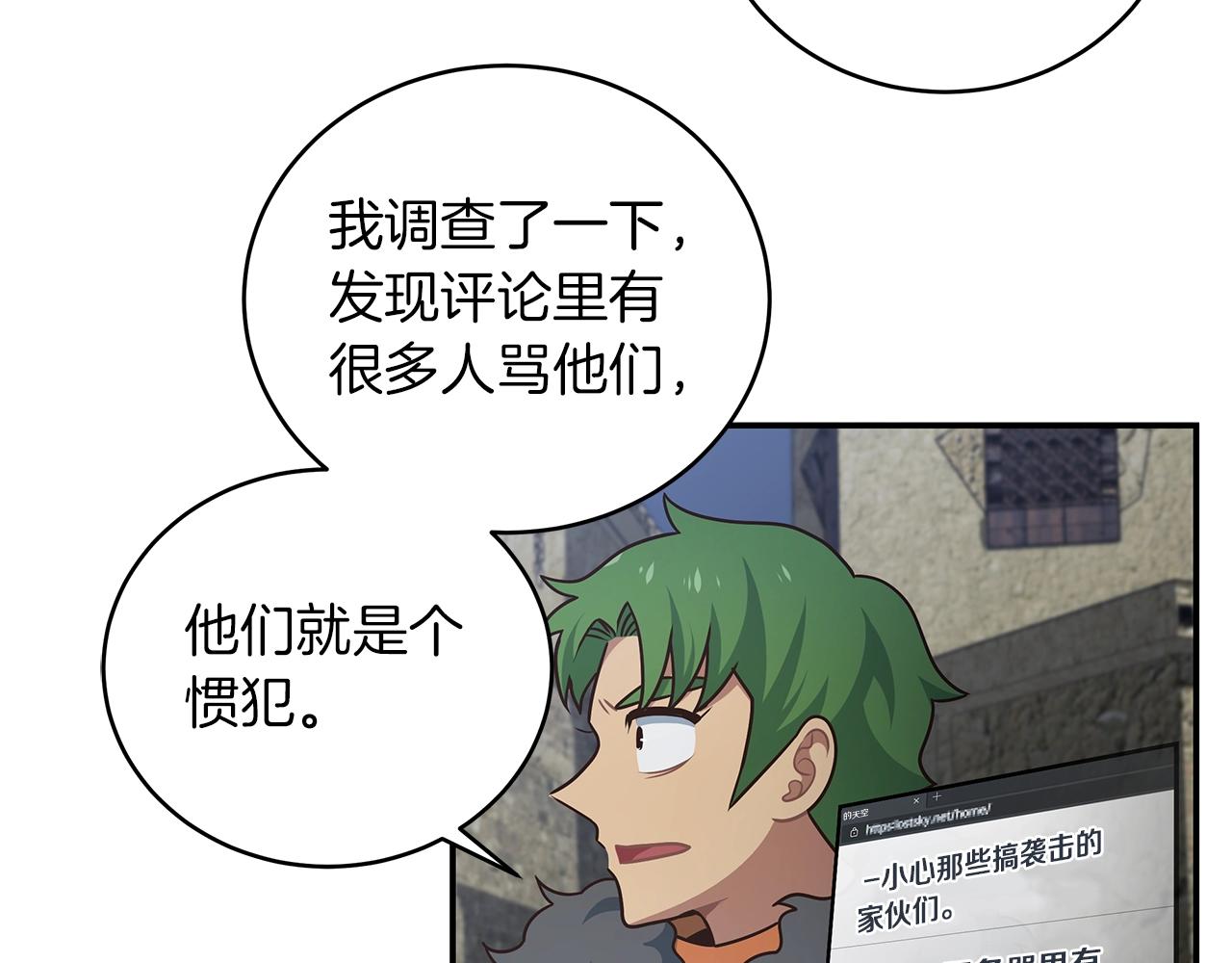 第38话 再登录一次吧(1/3)-第38话