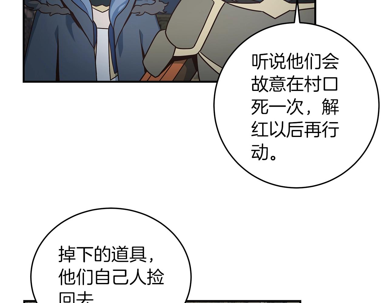 第38话 再登录一次吧(1/3)-第38话