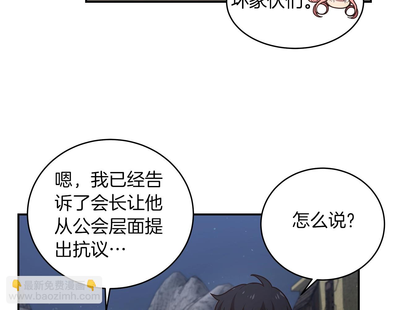 第38话 再登录一次吧(1/3)-第38话