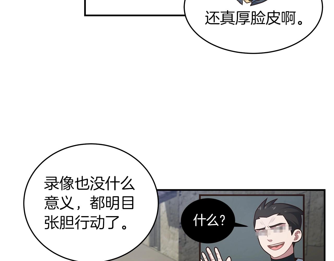 第38话 再登录一次吧(1/3)-第38话