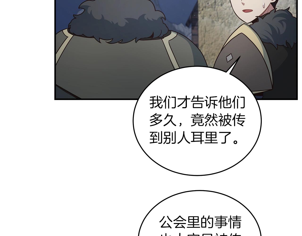 第38话 再登录一次吧(1/3)-第38话