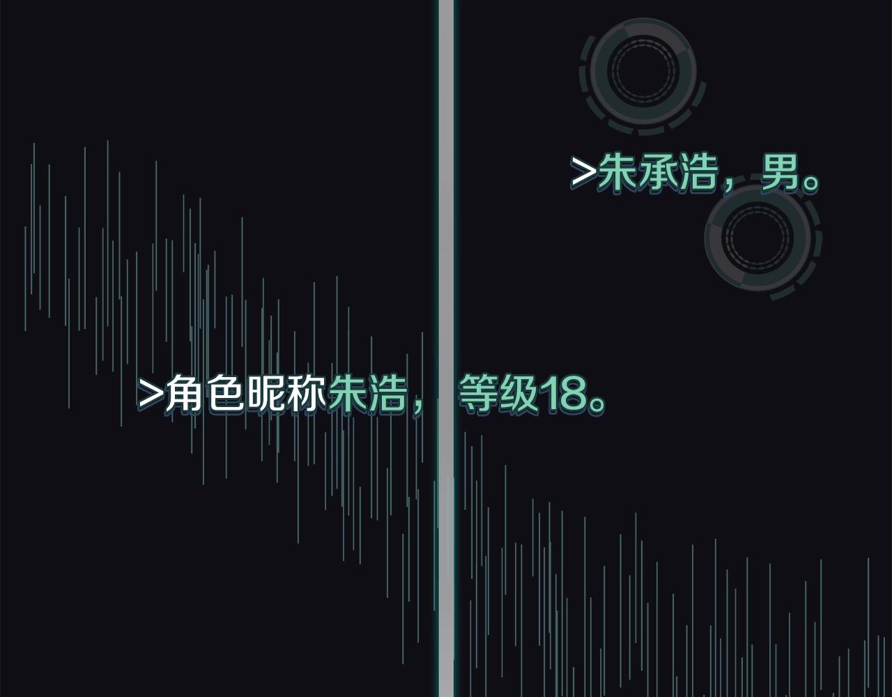 第38话 再登录一次吧(1/3)-第38话